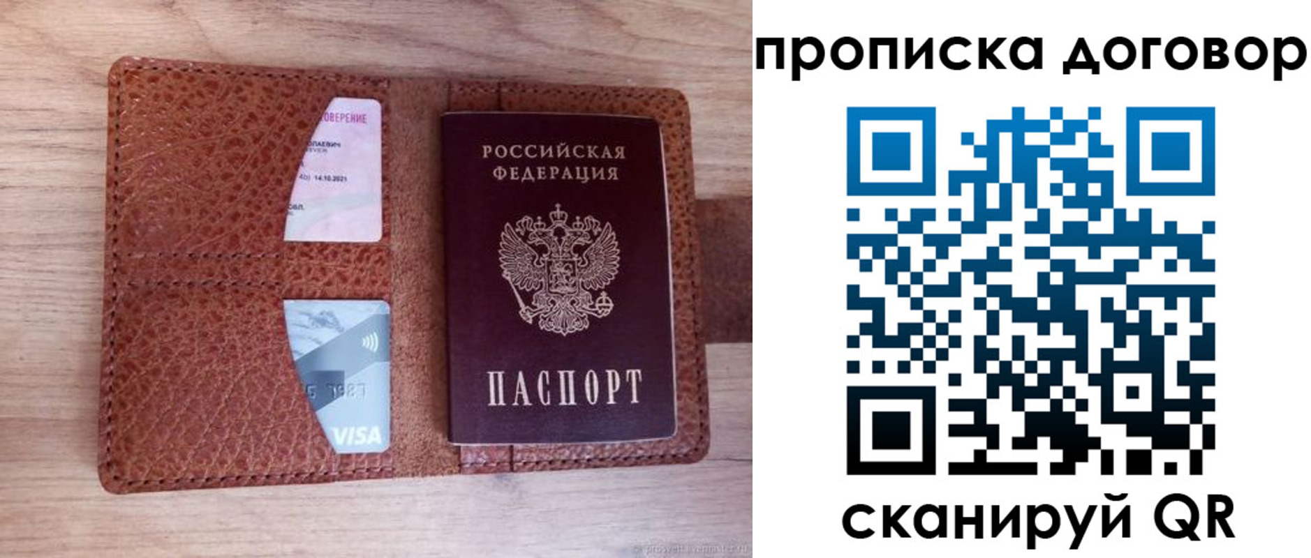 прописка для военкомата в Лузе