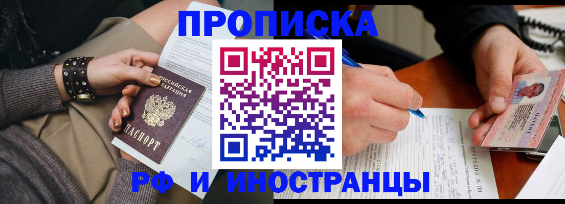 прописка гарантия в Лузе