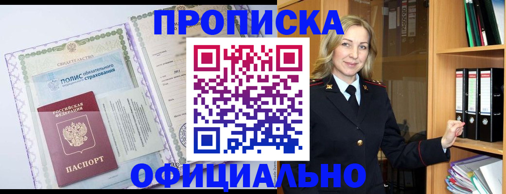 временная регистрация в Лузе