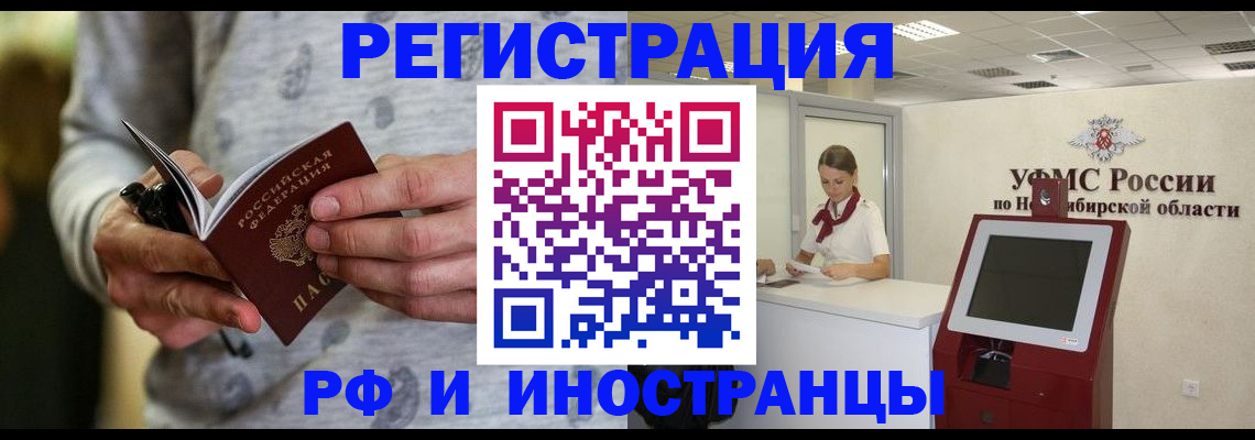 прописка регистрация в Лузе