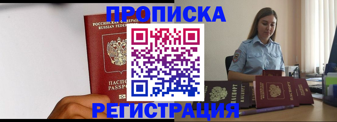 миграционный учет в Лузе