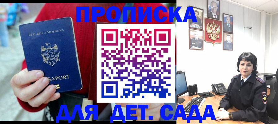 временная регистрация поиск в Лузе