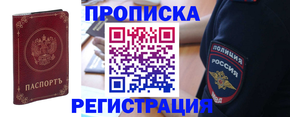 прописка поиск в Лузе